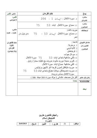 /

-

2.2

– 3.2

-

--2
--

TMK

/8/2013

3

:

ENT EMK

 