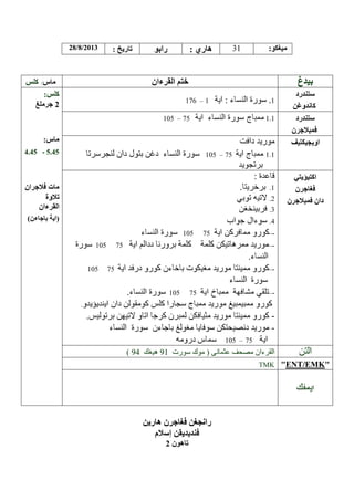 8/8/2013

31

:

/

–1

:

105 – 75

.4

- 5.45

1.1

105 – 75

105
105
105

–-

75

––-

75

–-

75
105

–-

75

105 – 75

94

91
TMK

ENT EMK

 
