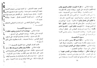 منحة الرؤوف المعطي ببيان ضعف وقوف الشيخ الهبطي