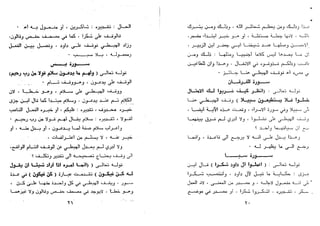 منحة الرؤوف المعطي ببيان ضعف وقوف الشيخ الهبطي