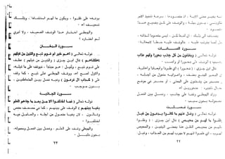 منحة الرؤوف المعطي ببيان ضعف وقوف الشيخ الهبطي