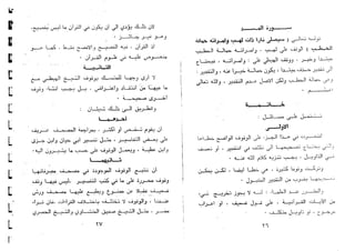 منحة الرؤوف المعطي ببيان ضعف وقوف الشيخ الهبطي