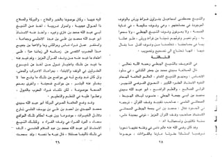 منحة الرؤوف المعطي ببيان ضعف وقوف الشيخ الهبطي