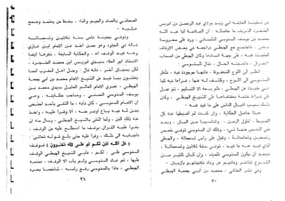 منحة الرؤوف المعطي ببيان ضعف وقوف الشيخ الهبطي