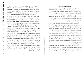 منحة الرؤوف المعطي ببيان ضعف وقوف الشيخ الهبطي