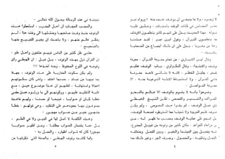 منحة الرؤوف المعطي ببيان ضعف وقوف الشيخ الهبطي