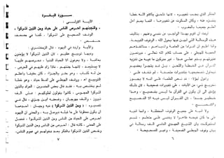 منحة الرؤوف المعطي ببيان ضعف وقوف الشيخ الهبطي