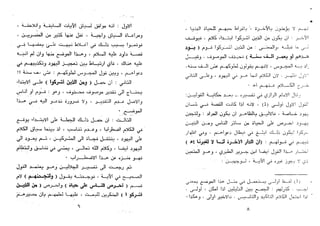 منحة الرؤوف المعطي ببيان ضعف وقوف الشيخ الهبطي