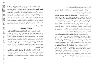منحة الرؤوف المعطي ببيان ضعف وقوف الشيخ الهبطي