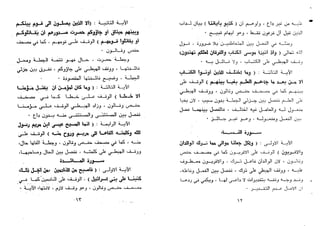 منحة الرؤوف المعطي ببيان ضعف وقوف الشيخ الهبطي