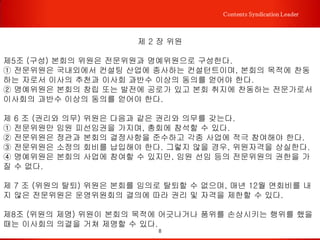 8
Contents Syndication Leader03. 사무실
패스트파이브
www.fastfive.co.kr
4인실 140만원
남부터미널역점
역삼역 2개 지점
넓은 카페형 라운지
공용 회의실 등
아크로프라임
www.acroprime.co.kr
4인실 80만원
강남역 10분거리 4층 건물 전층 사용
라운지 외 옥상 카페
아이디어팩토리
www.idea-factory.kr
지정석 월30 / 자유석 월15만
강남역 1번출구 5분거리
일반 일 8천원 / 시간1,500원
미팅룸 ~8인 시간당 1만원
10-20인 시간당 3.5만원
문화융합공간
오픈형 코워킹(60석)
미지정 좌석
더좋은
www.bizsquare.co.kr
프리워킹 멤버십 월 20만
강남권 11개지점 자유이용
회의실, 출력시 할인
프리워킹 멤버십
11개 지점 자유이용
장점
 