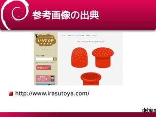 参考画像の出典
http://www.irasutoya.com/
 