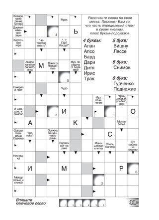 Иномарка из испании кроссворд