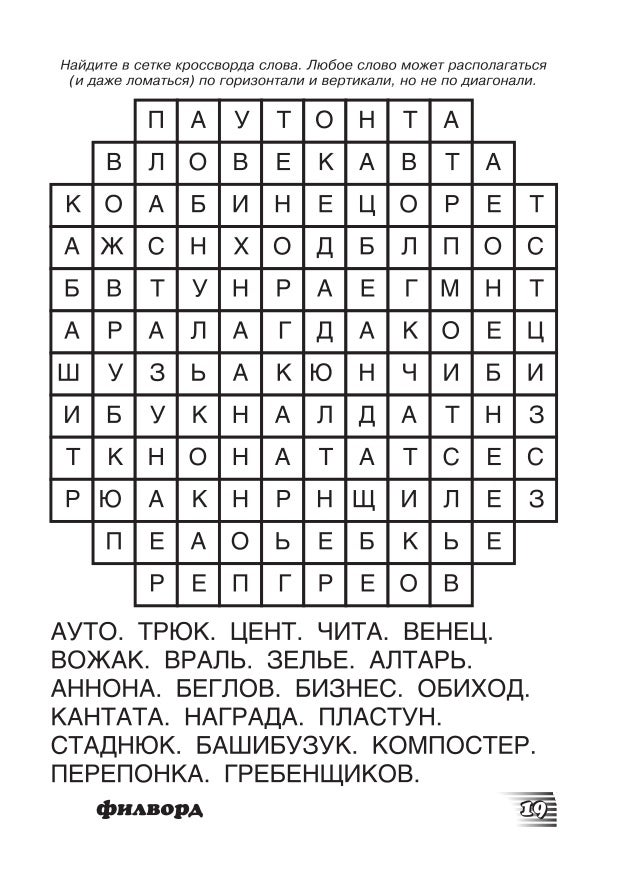 Легкие Призовые кроссворды и сканворды МИНИ