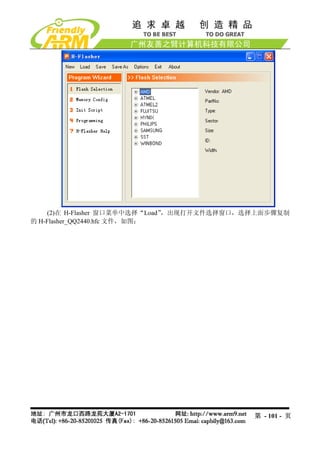 Mini2440 Um 20090112