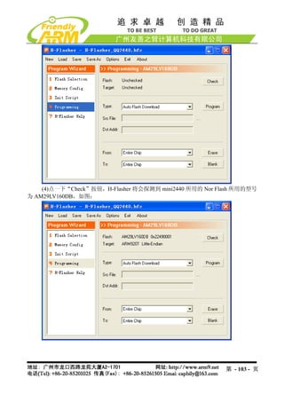 Mini2440 Um 20090112