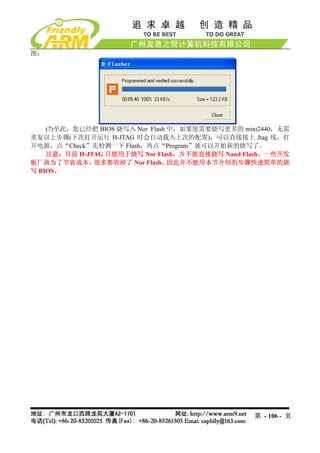 Mini2440 Um 20090112