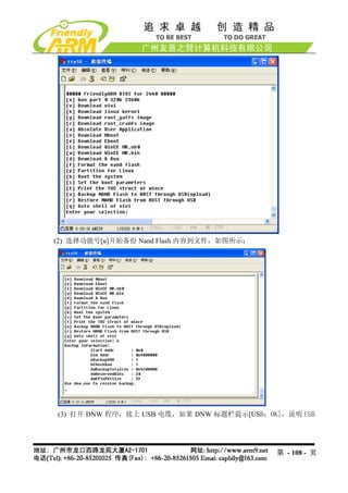 Mini2440 Um 20090112