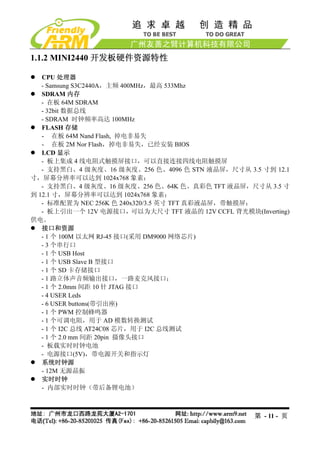 Mini2440 Um 20090112