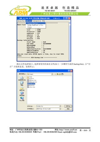 Mini2440 Um 20090112