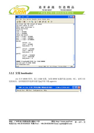 Mini2440 Um 20090112