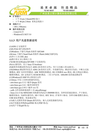 Mini2440 Um 20090112