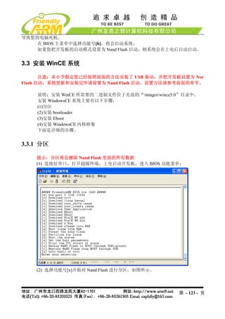 Mini2440 Um 20090112