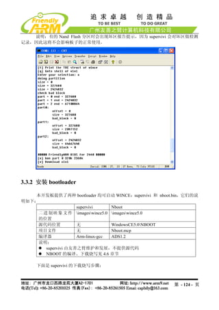 Mini2440 Um 20090112