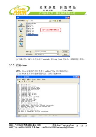 Mini2440 Um 20090112