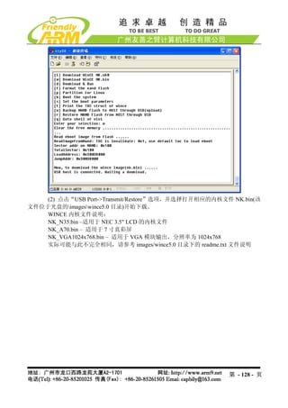 Mini2440 Um 20090112