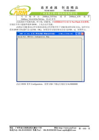 Mini2440 Um 20090112