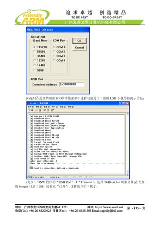 Mini2440 Um 20090112