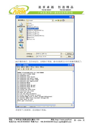 Mini2440 Um 20090112