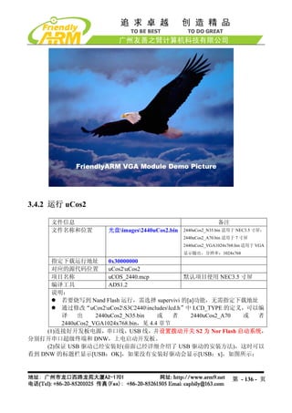 Mini2440 Um 20090112