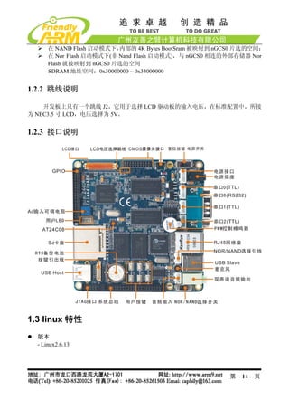 Mini2440 Um 20090112