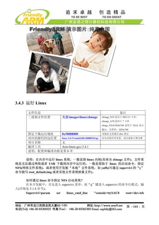 Mini2440 Um 20090112