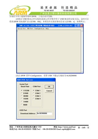 Mini2440 Um 20090112