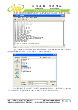 Mini2440 Um 20090112