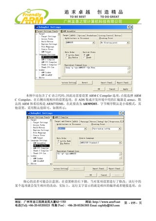 Mini2440 Um 20090112