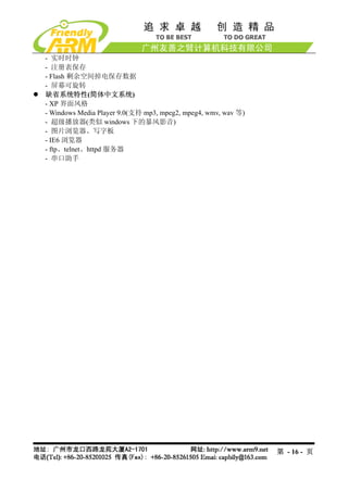 Mini2440 Um 20090112