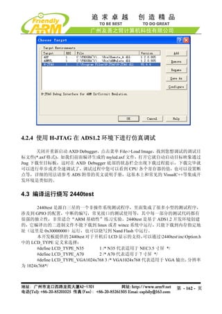 Mini2440 Um 20090112