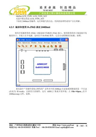 Mini2440 Um 20090112