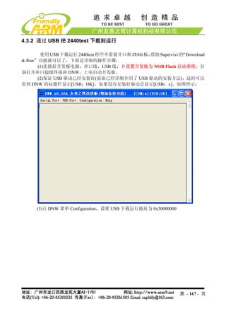 Mini2440 Um 20090112