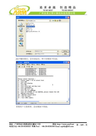 Mini2440 Um 20090112