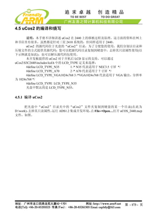 Mini2440 Um 20090112