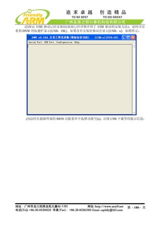 Mini2440 Um 20090112