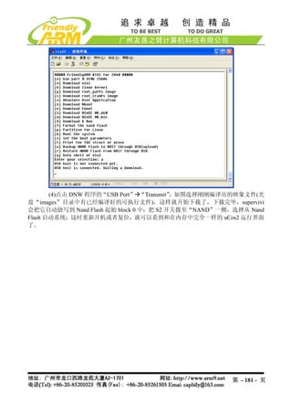 Mini2440 Um 20090112