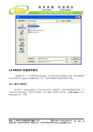 Mini2440 Um 20090112