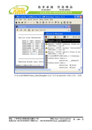 Mini2440 Um 20090112