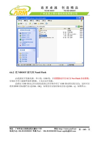 Mini2440 Um 20090112